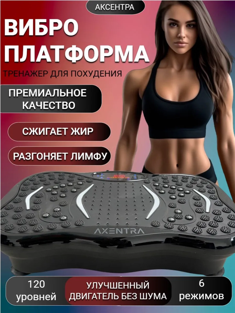 Виброплатформа для похудения 150 кг кардио степпер тренажер