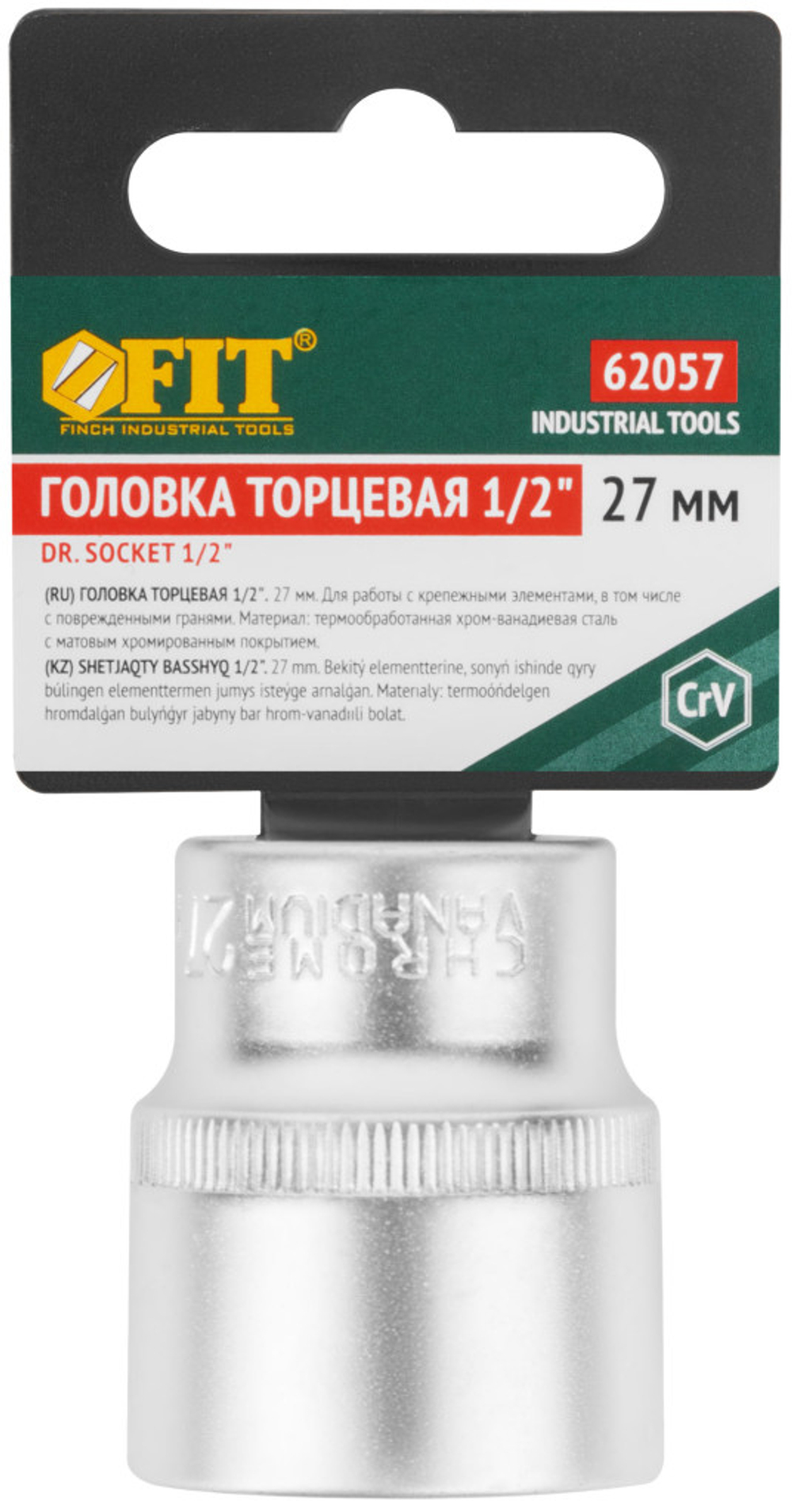 Головка 6-гранная CrV 1/2" 27 мм