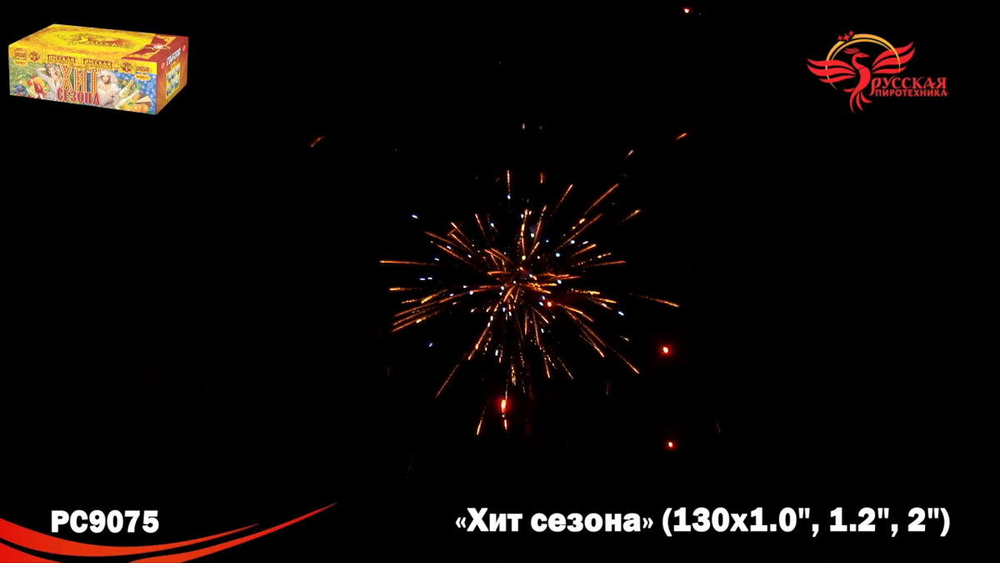 Батарея салютов "Хит сезона" Супер-Салют