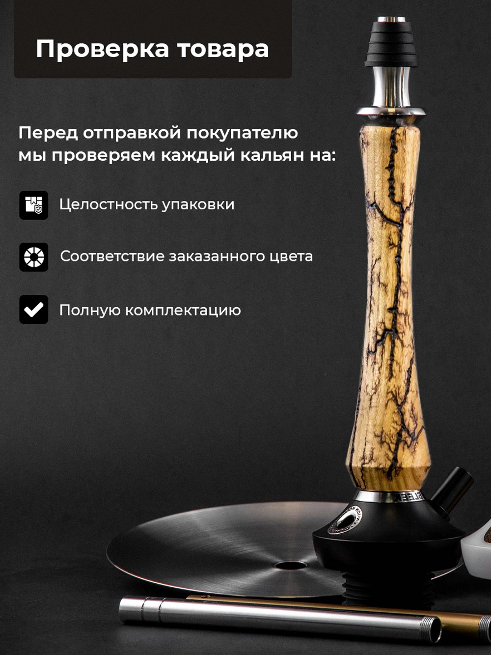 Шахта UNION HOOKAH - SLEEK СТАНДАРТ Вольт (карамель)