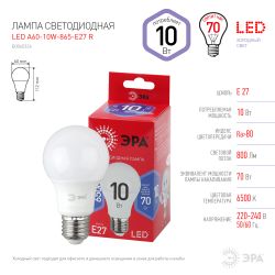Лампа светодиодная ЭРА RED LINE LED A60-10W-865-E27 R Е27 / E27 10 Вт груша холодный дневной свет | Лампы cветодиодные Груша (A)