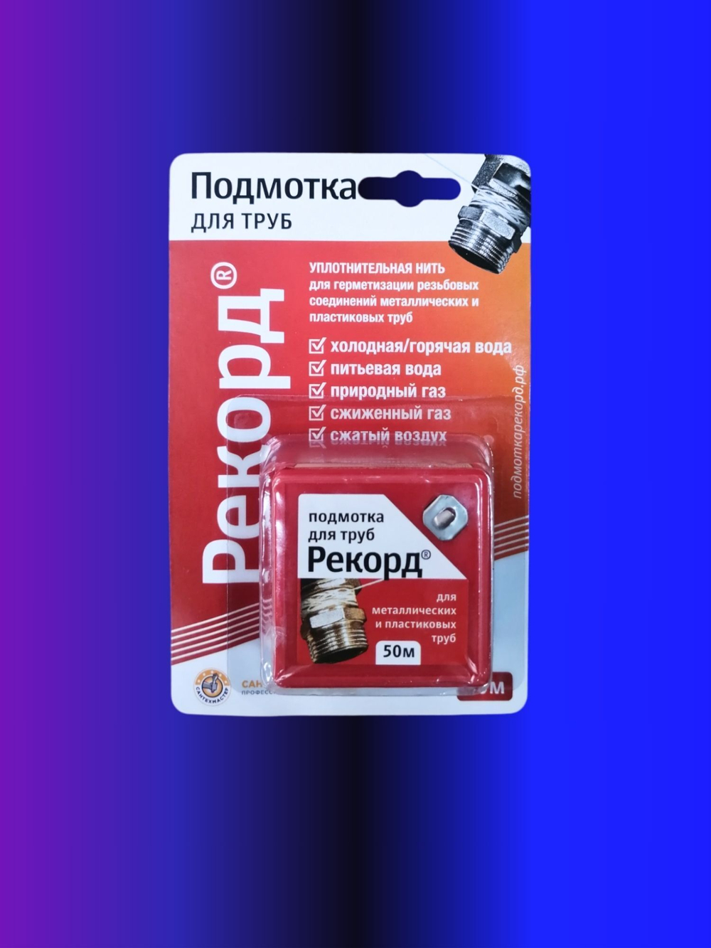 Нить для герметизации резьбы РЕКОРД 50 м
