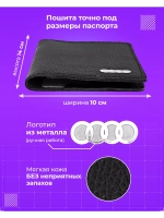Обложка Ауди для паспорта и автодокументов кожаная