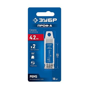ЗУБР Профессионал 4.2х55мм, Сверло двухстороннее по металлу Проф-А, сталь Р6М5, класс А, 10шт