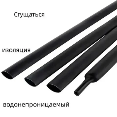 Водонепроницаемая термоусадочная трубка диаметром 52 мм с клеевым слоем, соотношение термоусадочных свойств 4:1, черная, 1,22 метра