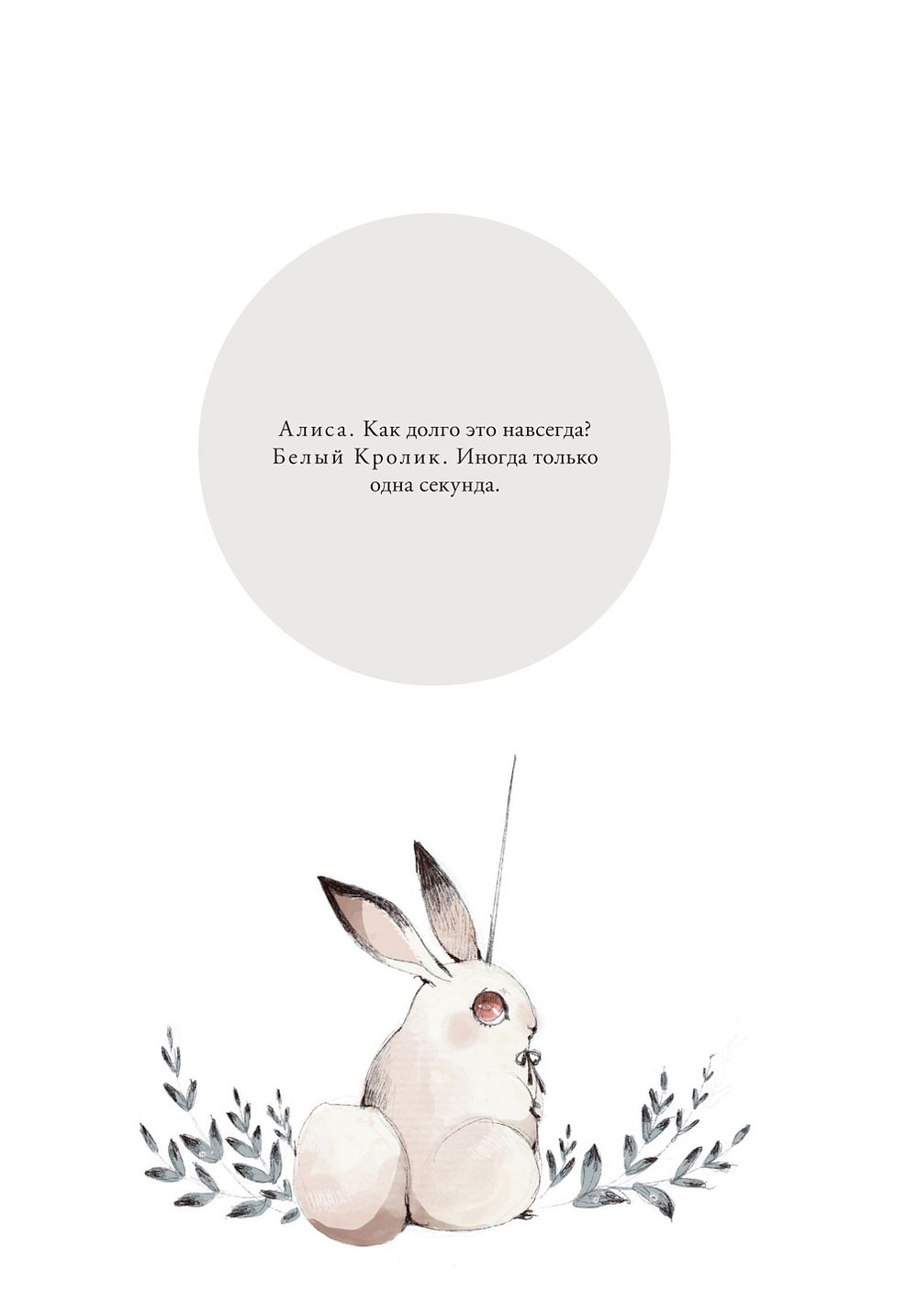 Манга Loputyn. Cotton Tales. Том 1. Иллюзии