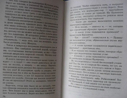 Магистр Рассеянных Наук