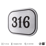 Номерок на дверь квартиры 316, для кабинета, офиса, шильдик 9 х 7 см, брашированная сталь, Айдентика Технолоджи