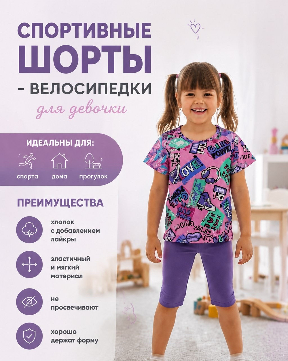 Велосипедки для девочки спортивные хлопковые с лайкрой. Расцветки моделей обновляются каждую неделю. ОСТАВЛЯЕМ ЗА СОБОЙ ПРАВО отправить расцветку, которая есть на складе.