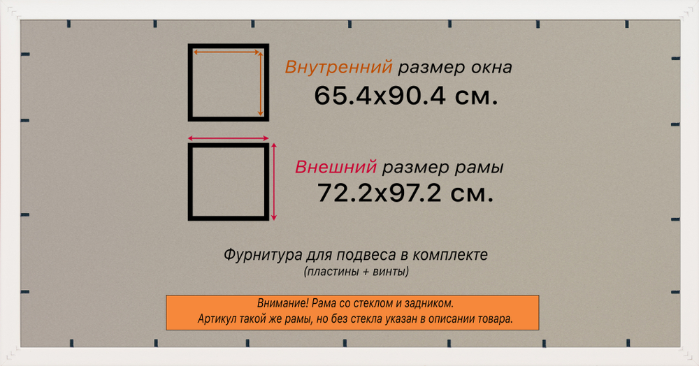 Рамка 65x90 для постера и фотографий RPS1271742-07