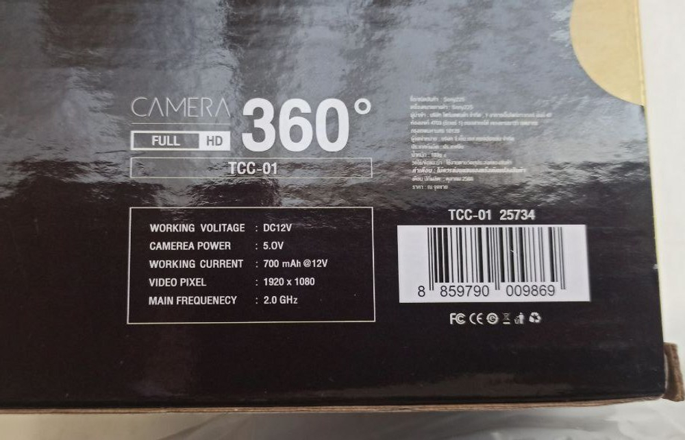 Комплект кругового обзора 360 для магнитол Android с модулем 360 - Farcar FC360-AHD1080