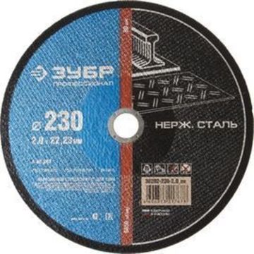 Круг отрезной ЗУБР по металлу