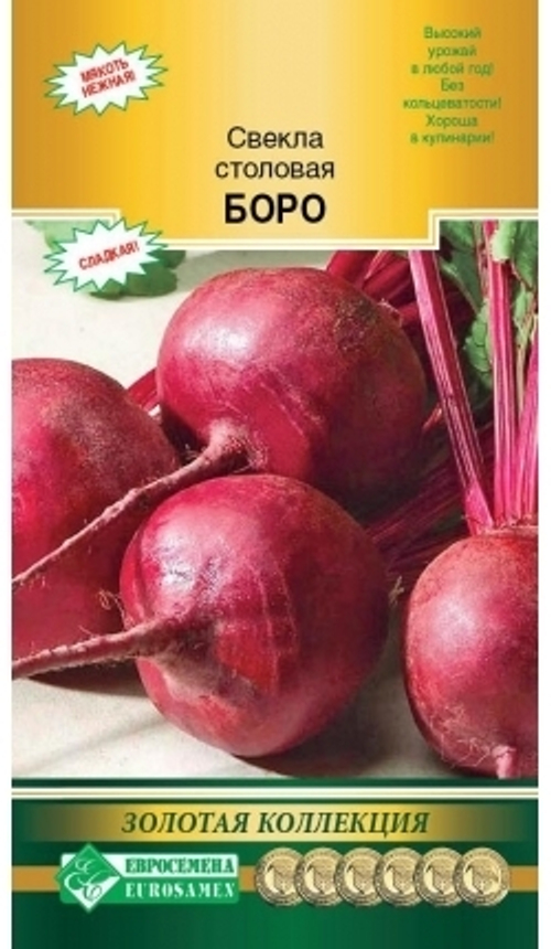 Свекла Боро