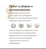 Наполнитель растительный комкующийся, 5.4кг, 12л Cat Step Tofu Vanilla