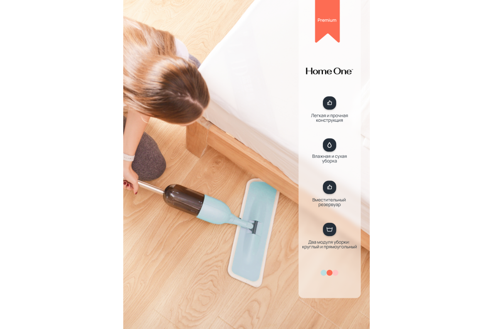 Швабра с распылителем Home One
