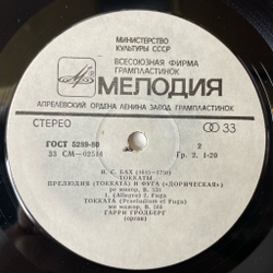 Винтажная виниловая пластинка LP И. С. Бах, Гарри Гродберг, Токкаты (СССР 1980)