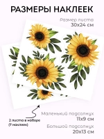 Наклейка интерьерная на стену цветы подсолнухи