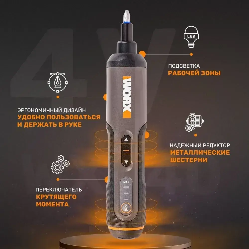 Отвертка аккумуляторная WORX WX240, 4В, 5Нм, 1,5Ач, набор оснастки