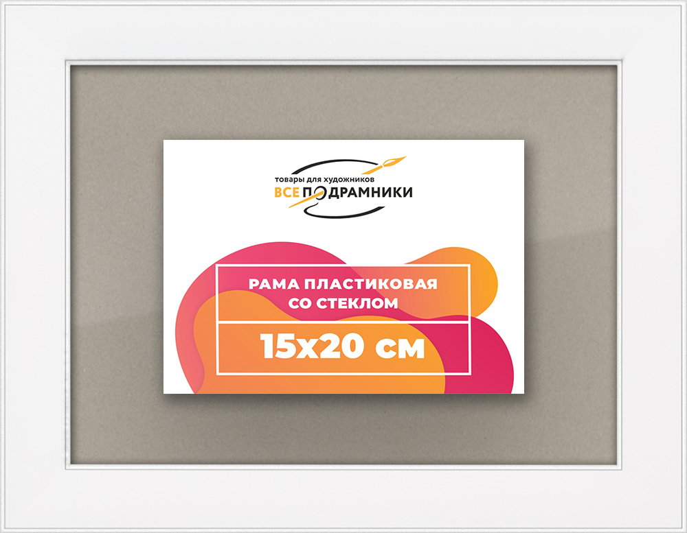 Рамка 15x20 для постера и фотографий RPS0070256-13