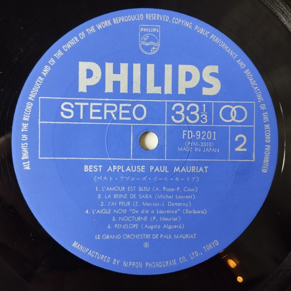 Винтажная виниловая пластинка LP Поль Мориа Best Applause Paul Mauriat (Japan 1974) (Obi) Sound Of Silence