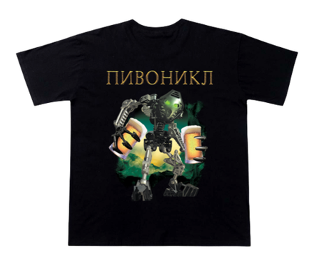 Футболка ПИВОНИКЛ