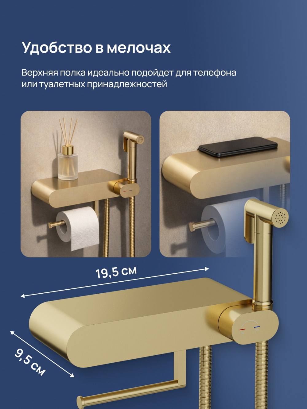 Гигиенический душ STWORKI Вестерос S26155GM со смесителем, матовое золото