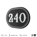 Номерок на дверь квартиры 240, для кабинета, офиса, шильдик 9 х 7 см, черный, Айдентика Технолоджи