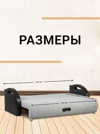 Диван-кровать Юпитер Аслан Серый