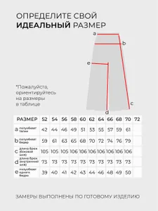 Брюки 3517 Fabrika
