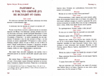 Мечец духовный, или диалоги учителя грека с неким иезуитом. Иеромонахи Иоанникий и Софроний Лихуды