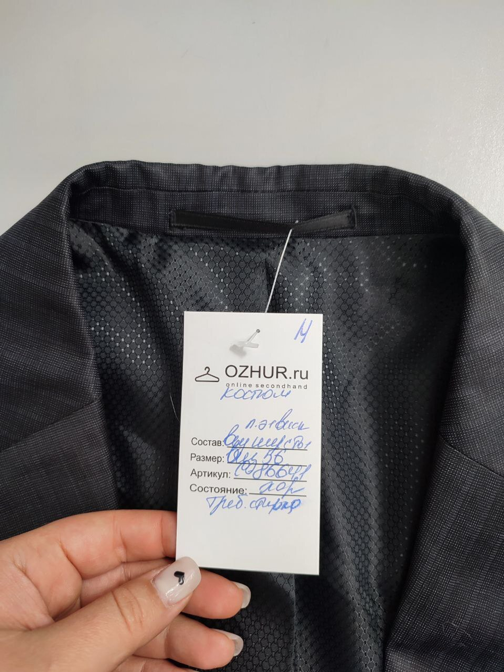Костюм классический базовый 56 размер