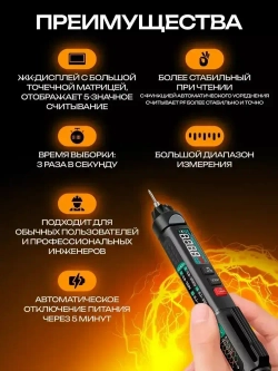 Цифровой мультиметр профессиональный ANENG A3008 PRO с набором сменных наконечников / РАСШИРЕННЫЙ КОМПЛЕКТ