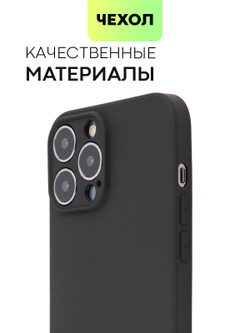 Чехол BROSCORP для Apple iPhone 13 Pro Max оптом (арт. IP13PROMAX-COLOURFUL-BLACK)