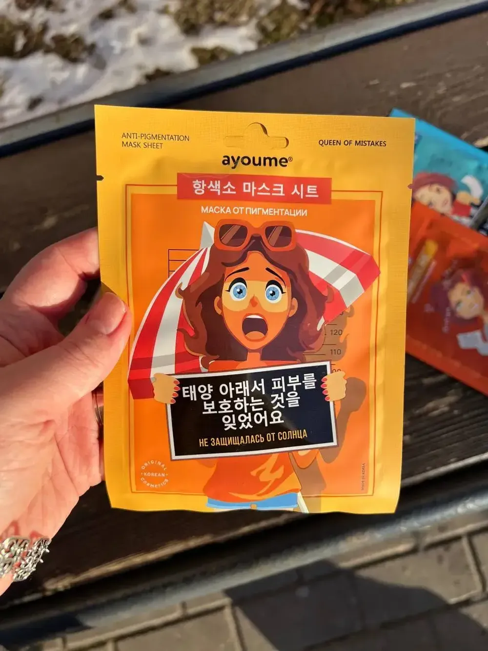 Тканевая маска от пигментации "Не защищалась от солнца" AYOUME Queen of mistakes Anti-pigmentation Mask Sheet 23ml