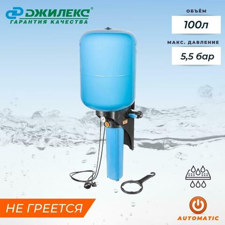 Автоматическая система водоснабжения Джилекс КРАБ-Т 100, Big Blue 20