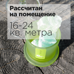 Диффузор ароматический для дома с минералами ВЕСЕННИЙ ДОЖДЬ