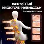 Массажное кресло RelaxMaster Vital Vibe MG, 4D