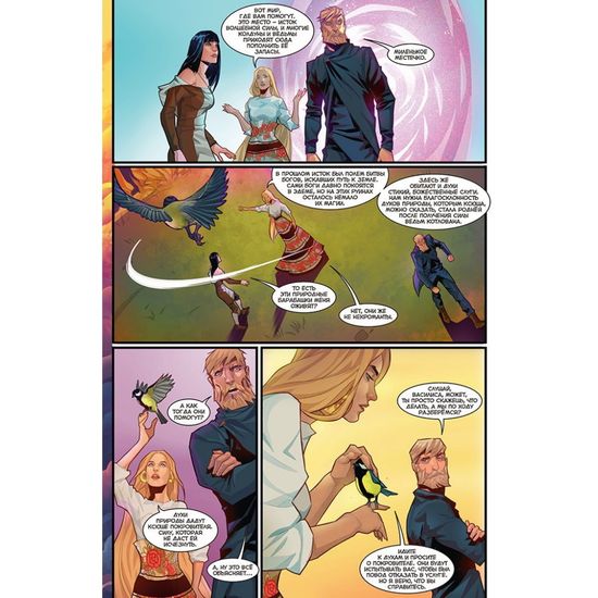 Комикс - журнал Инок № 44