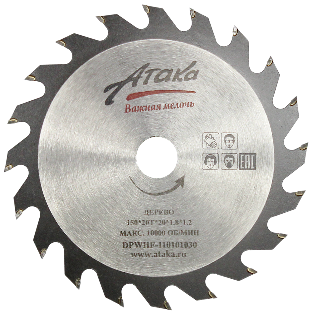 Пильный диск по дереву Атака 150*20T*20 быстрый профи