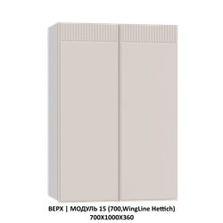 ВЕРХ | МОДУЛЬ 16 (800,WingLine Hettich) 800х1000х360