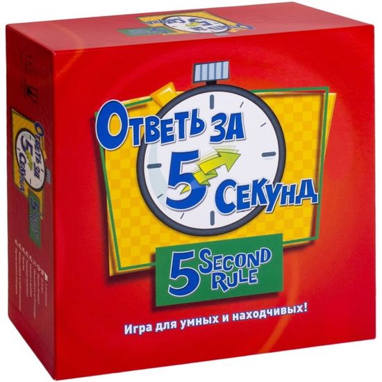 Настольная игра Ответь за 5 секунд