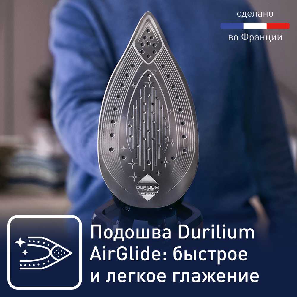 Парогенератор с умной подсветкой Tefal Pro Express Vision GV9810E0