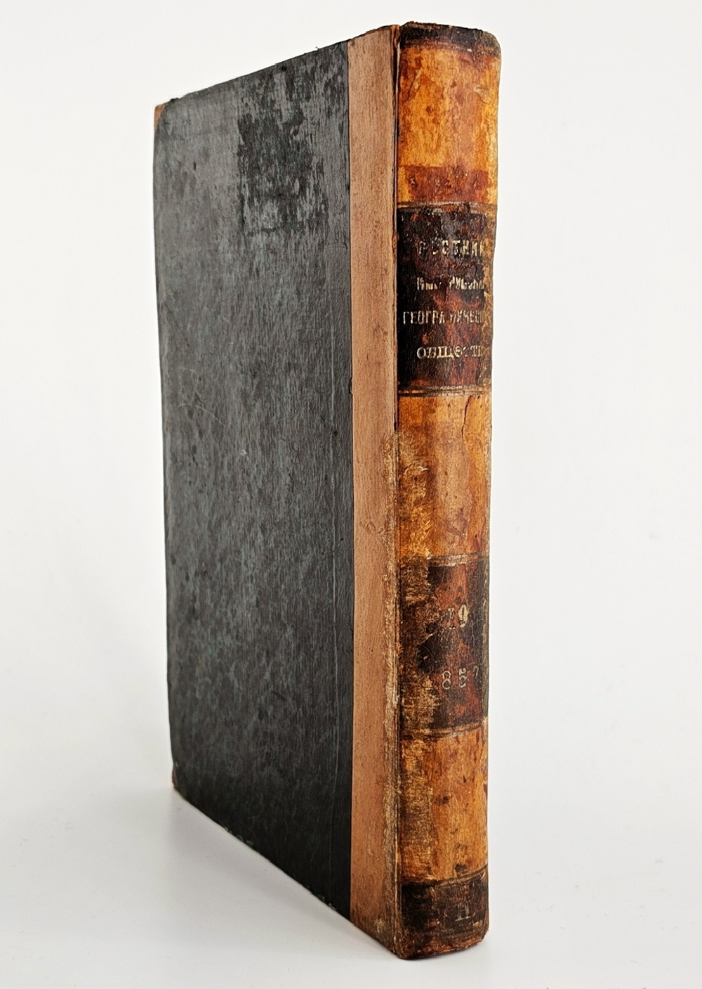 "Вестник Императорского Русского Географического Общества". 1857 г. Ч. 19.  (Кн.1 и 2). 1857г. - антикварная книга