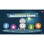 Учебно-методический комплекс Интерактивные системы «Умка»