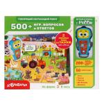 На ферме в лесу 500+ игр, вопросы и ответы (голубой робот) (Азбукварик)