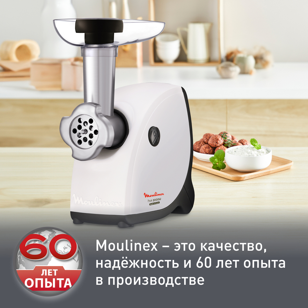 Мясорубка Moulinex HV4 ME478138