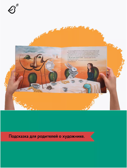 «Алиса в стране чудес» в стиле Сальвадора Дали в мягкой обложке