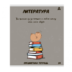 Комплект предметных тетрадей А5 24л., 8 предметов, со справочным материалом, скрепка, мелованный картон (стандарт), блок офсет, Alingar "Капибара"