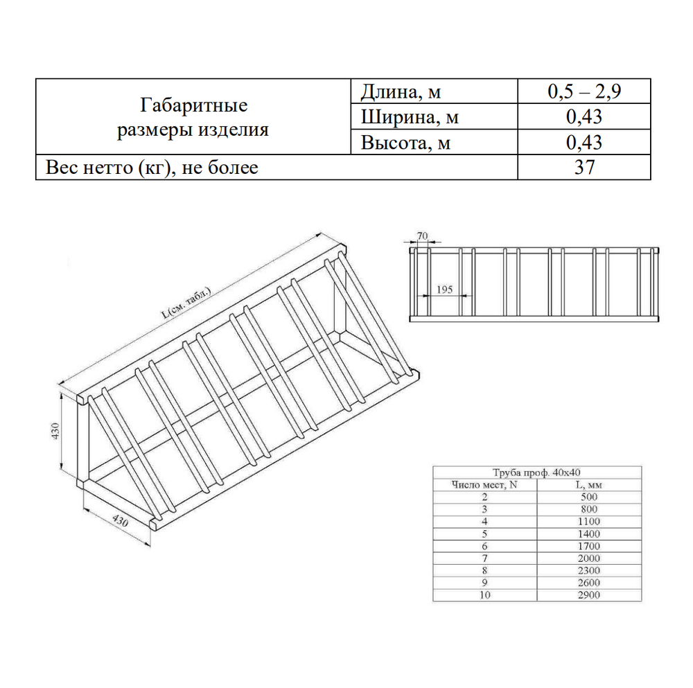 Велопарковка №71, на 5 мест, 1400*510*510 мм., из нержавеющей стали