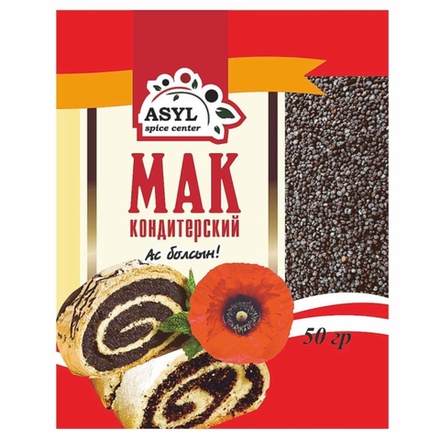 Мак кондитерский Asyl 50 гр